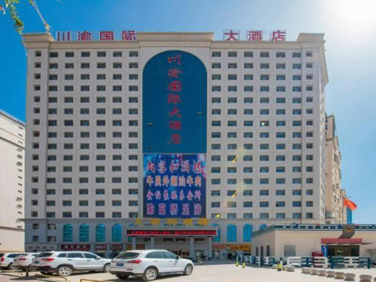 Chuanyu International Hotel