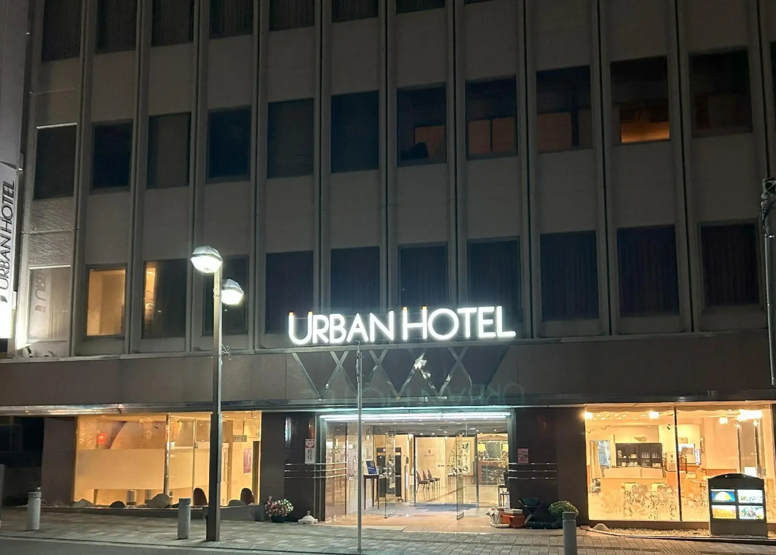 Urban Hotel Nihonmatsu - Vacation STAY 78339v