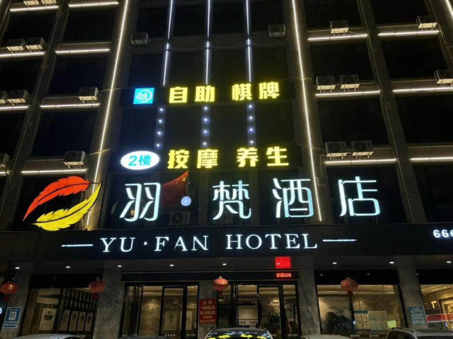 Yu Fan Hotel