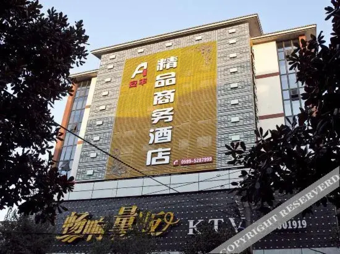 武夷山安平精品商务酒店