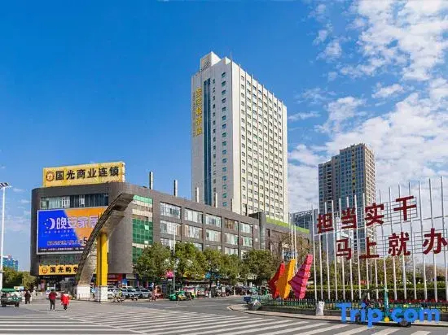 Jing Gang Great Cause Hotel