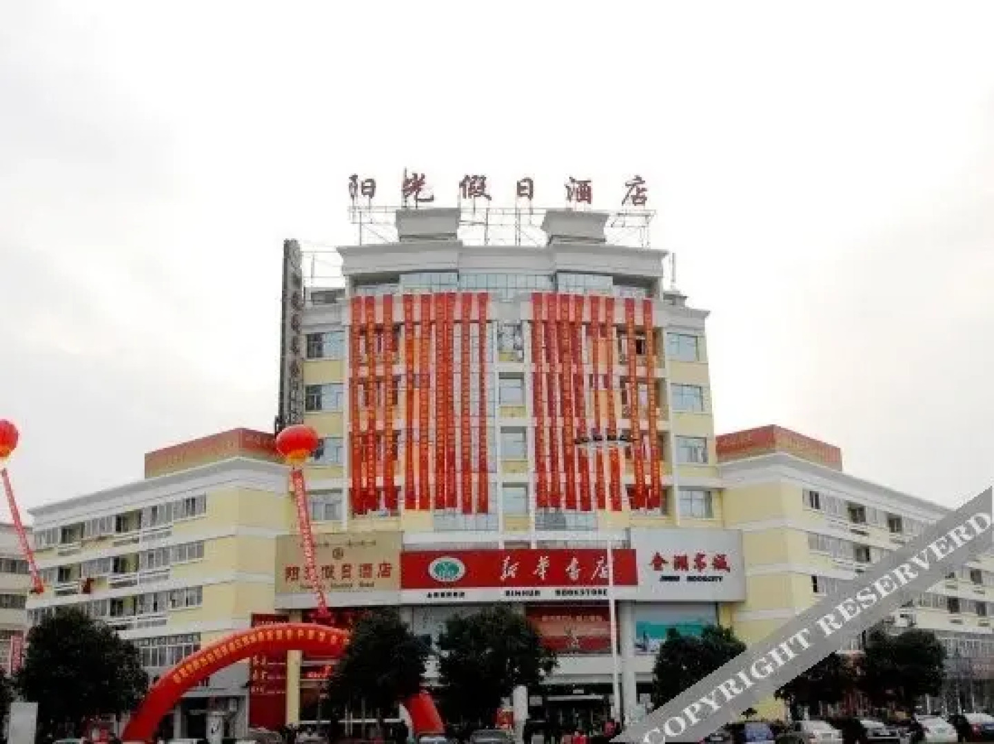 Huaian Sunshine Holiday Hotel