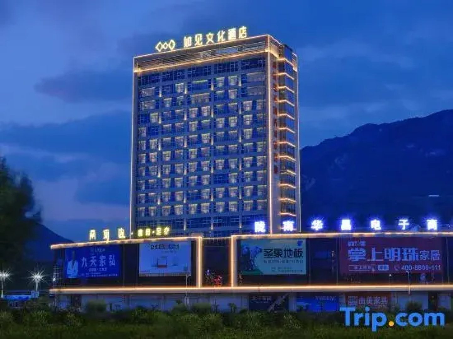 Ru Jian Culture Hotel