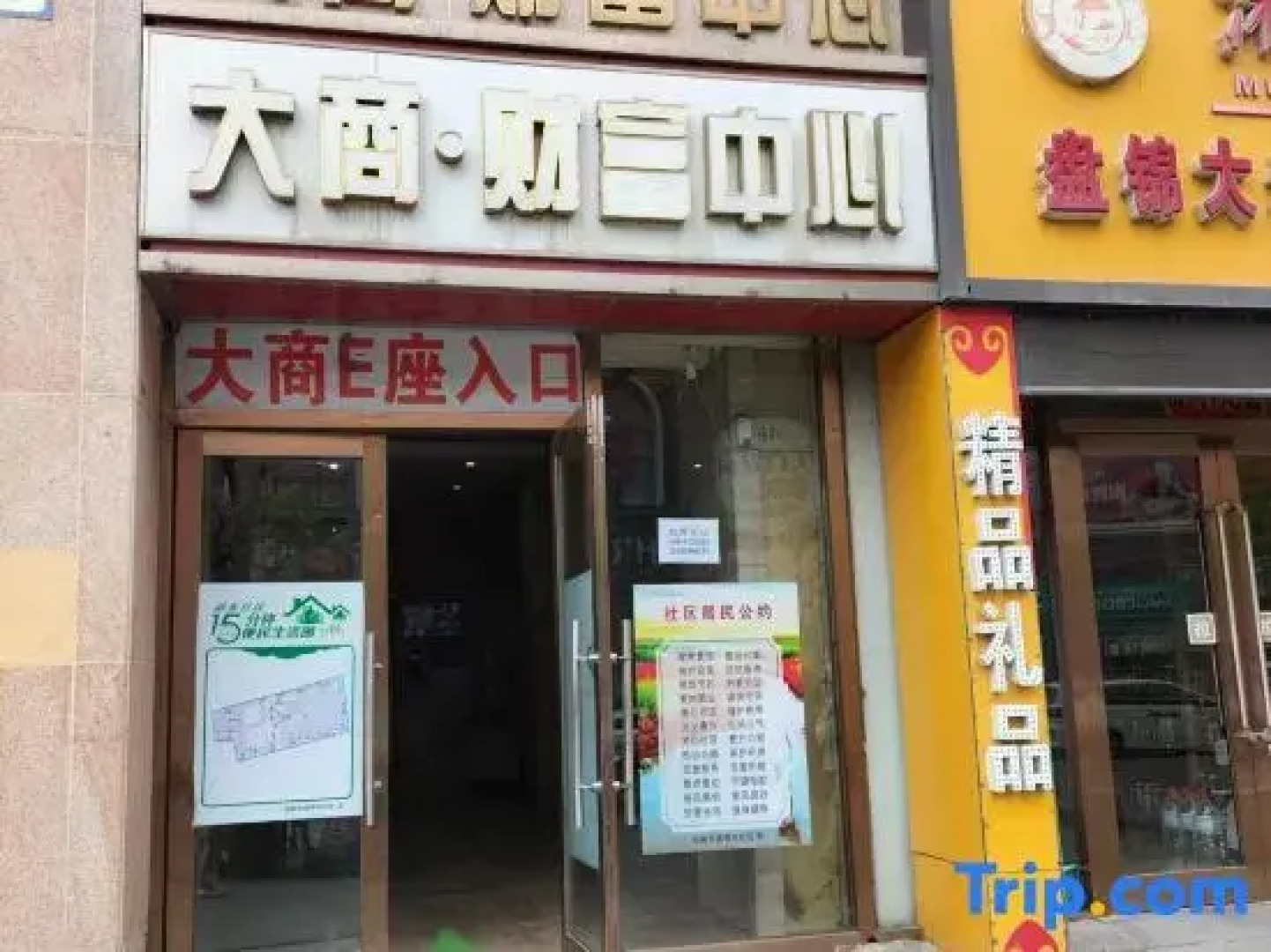 Jiangnan Town Serviced Apartment
