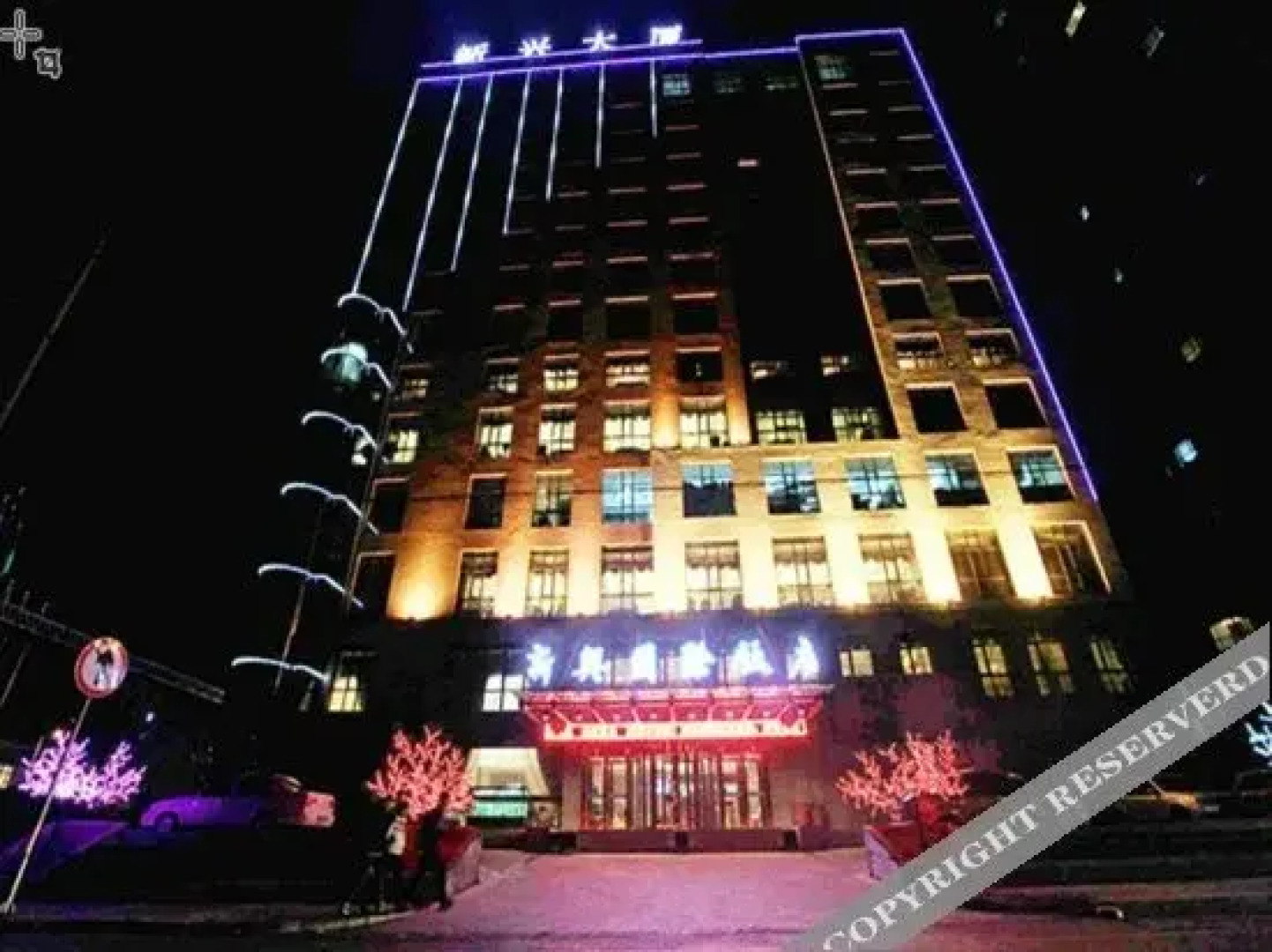 Xinxing International Hotel