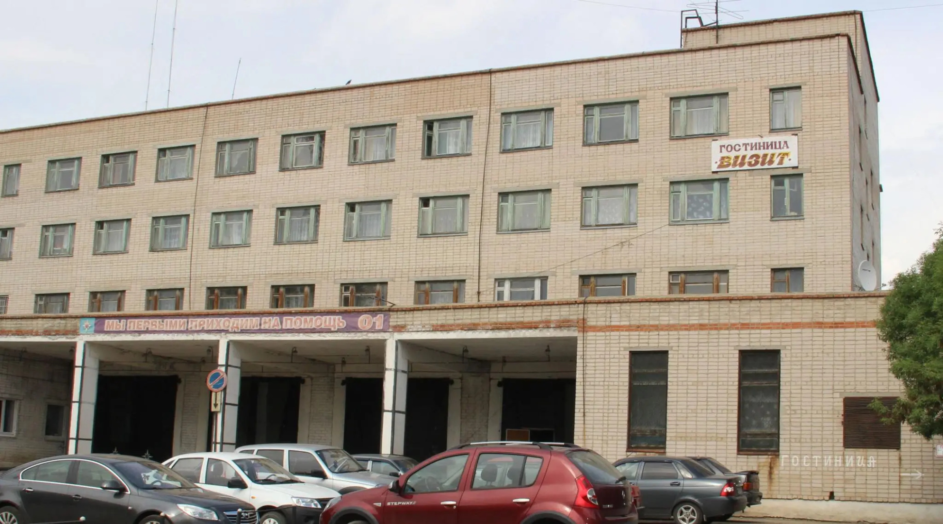 Визит