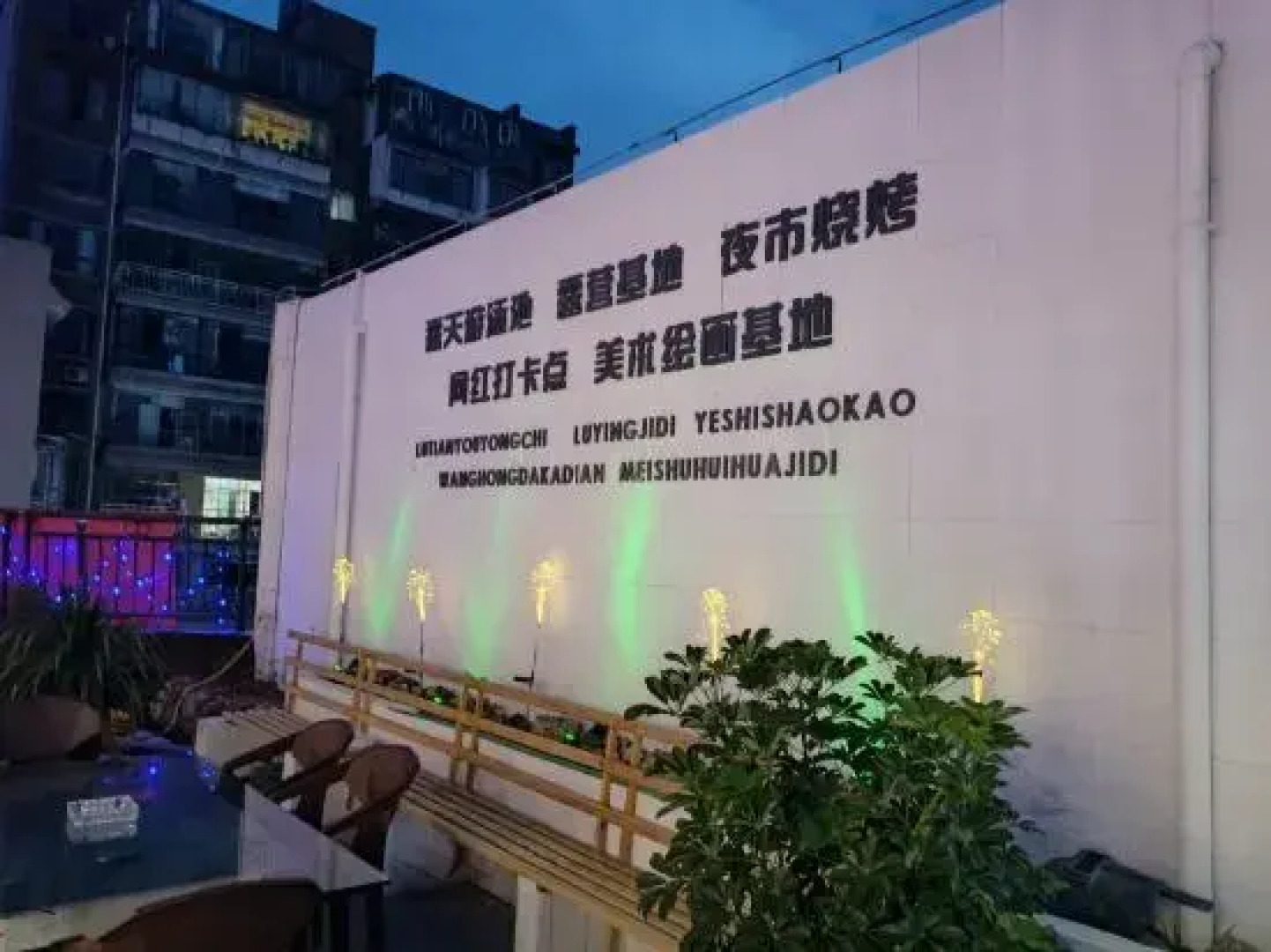 Sansui Meishu Apartment