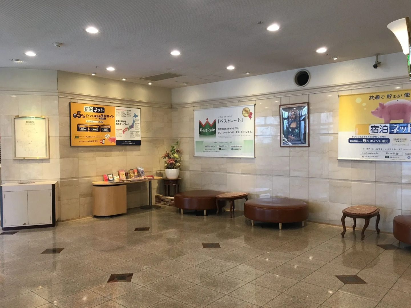 Kumamoto Washington Hotel Plaza