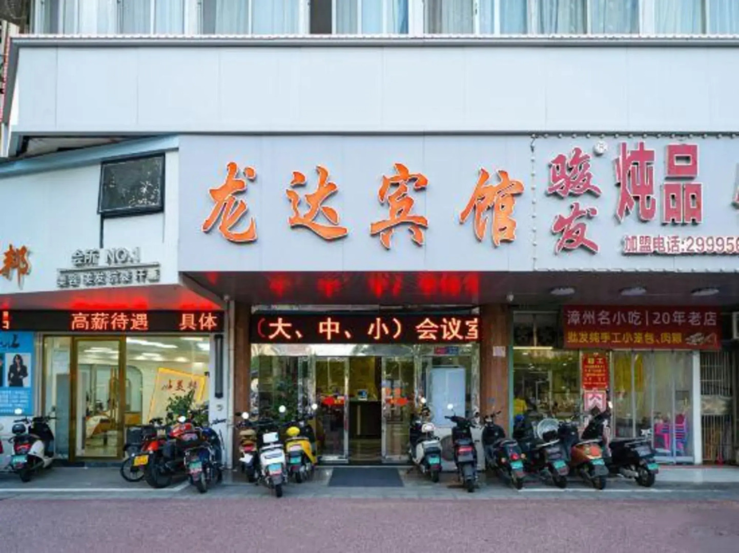 Zhangzhou Longda Hotel