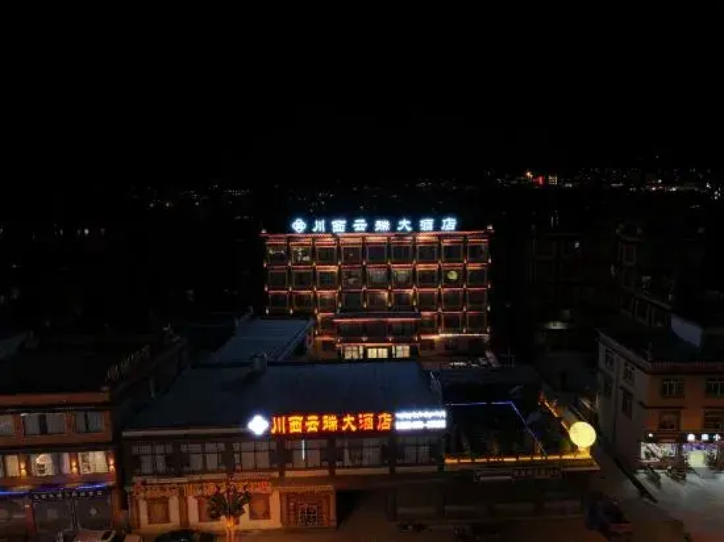 Huameishi Hotel (Ganzi County Litang)