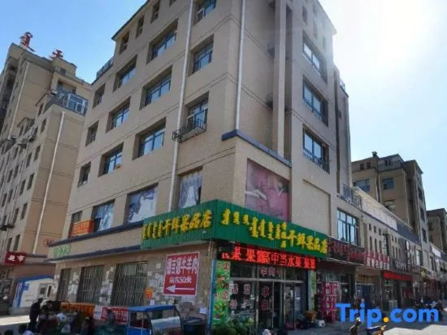 Jinhuang Business Hotel Xilinhot