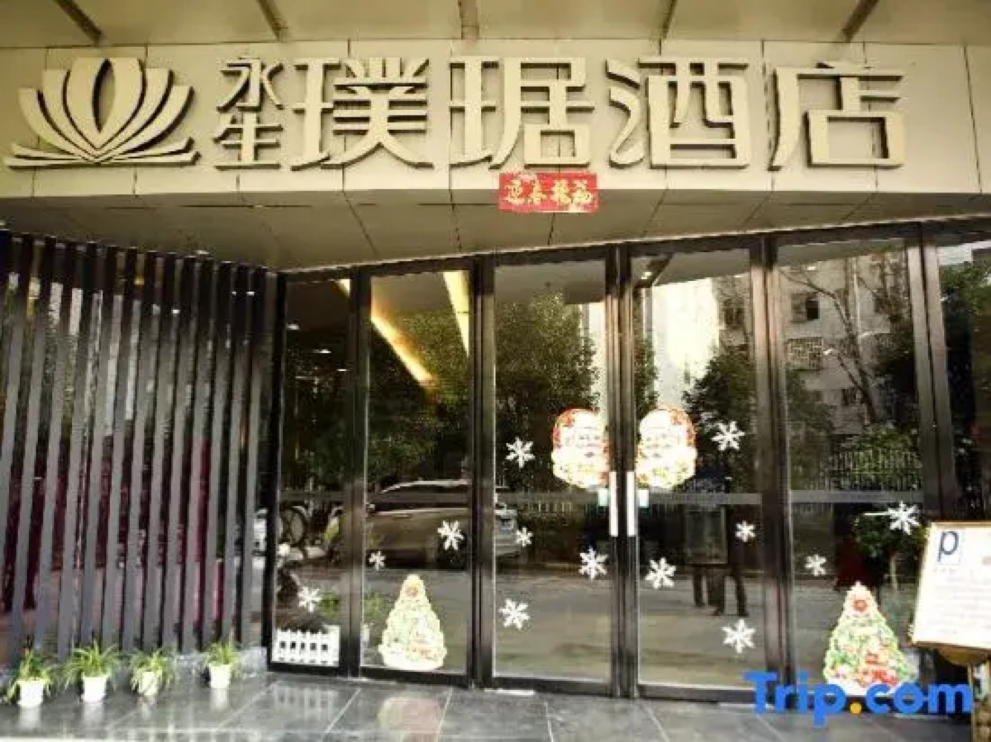 The Posh Hotel Fuzhou