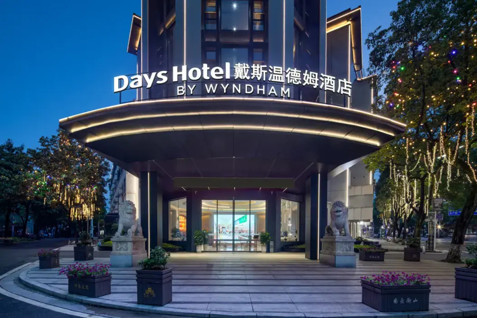 Nanyue Huatian Holiday Hotel
