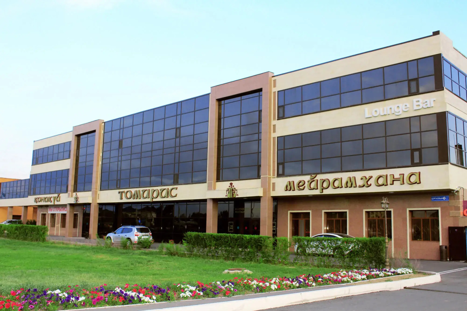 Томирис бутик отель