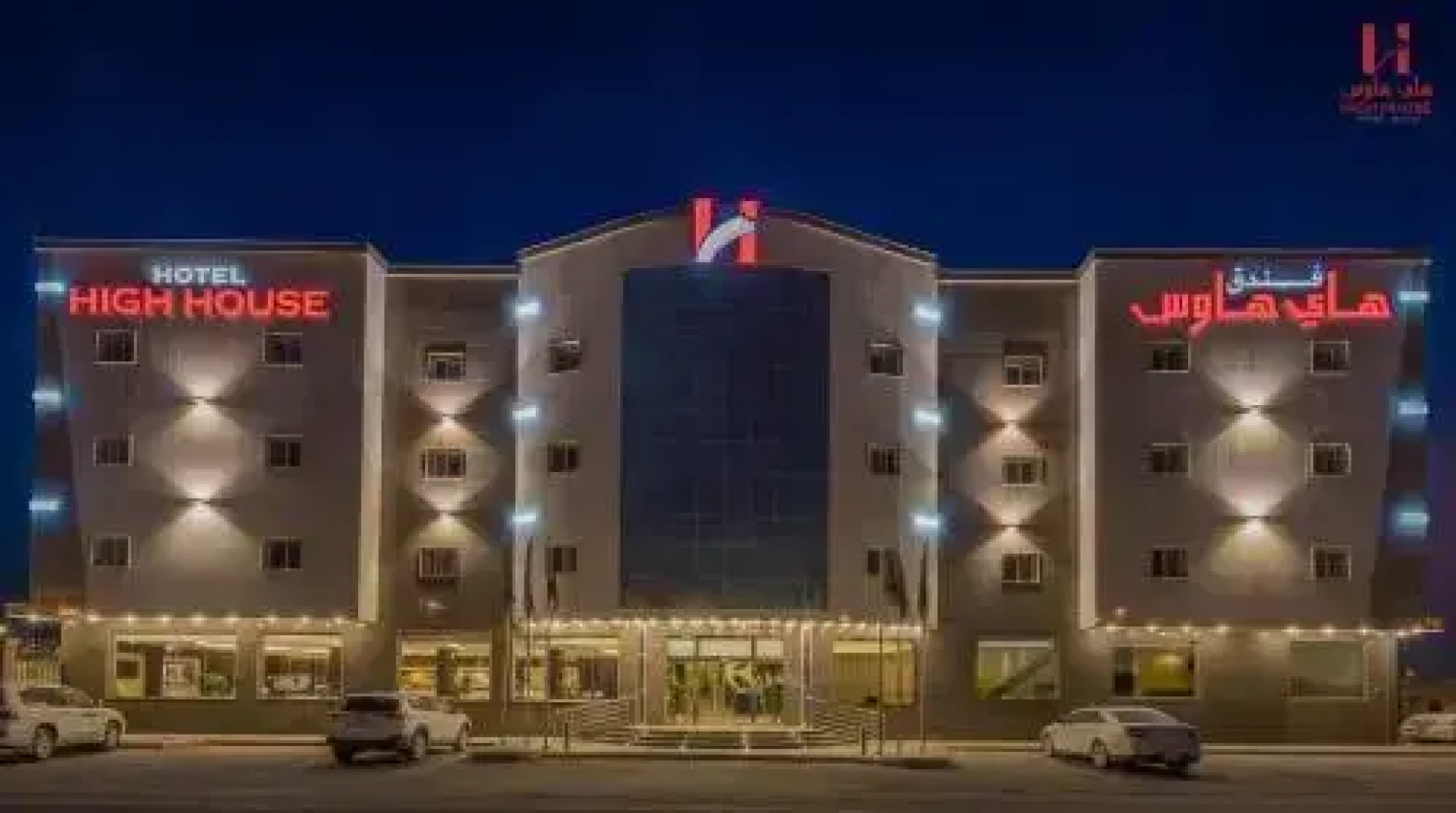 High House