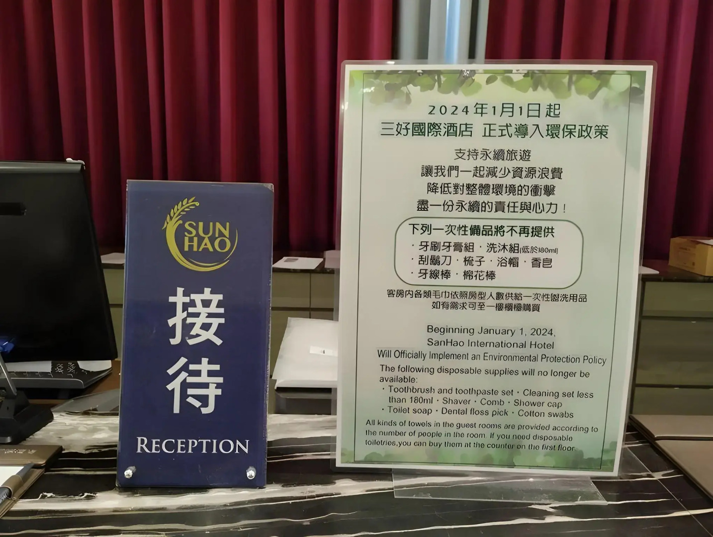 Sun Hao International Hotel