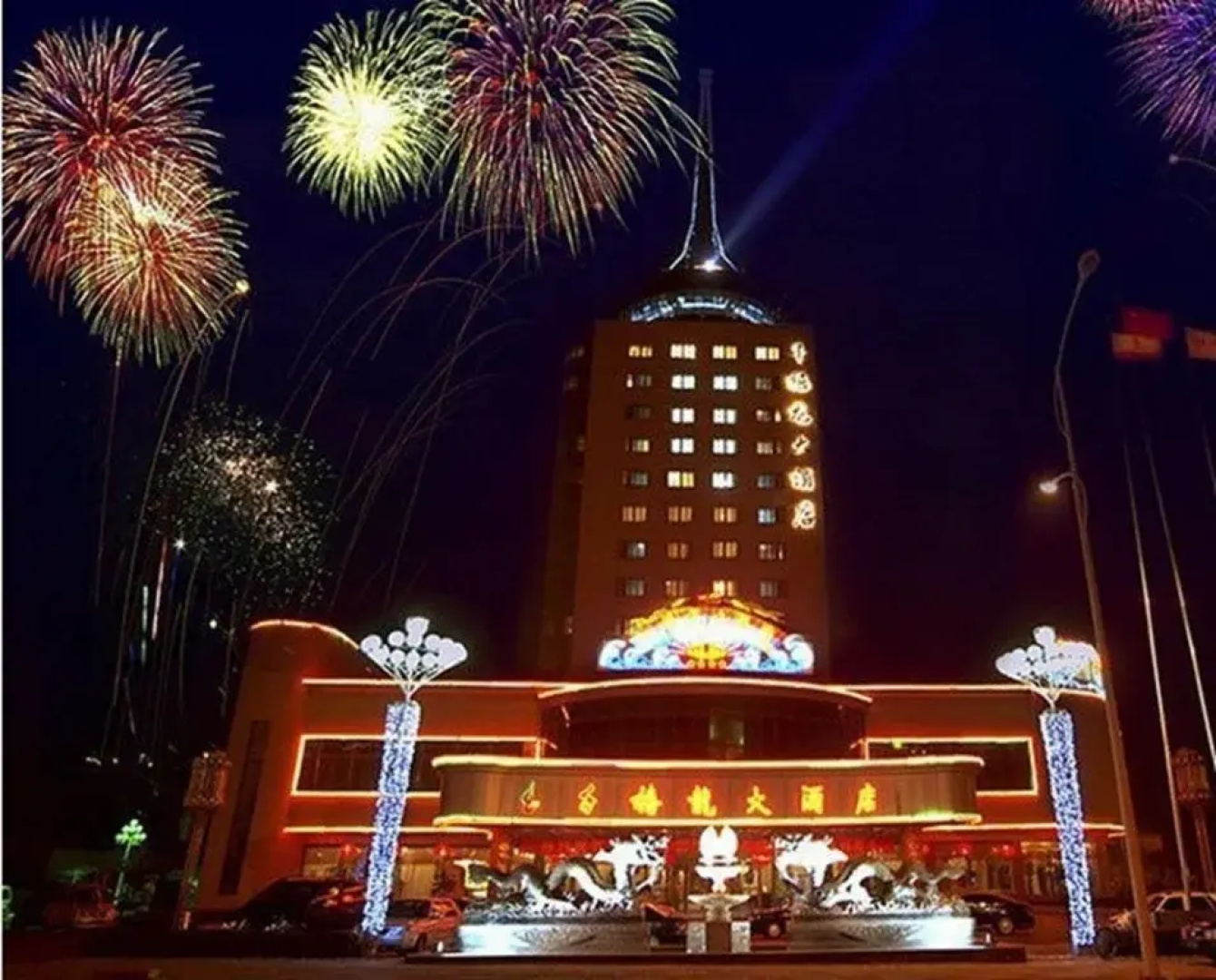 Qianxilong Hotel