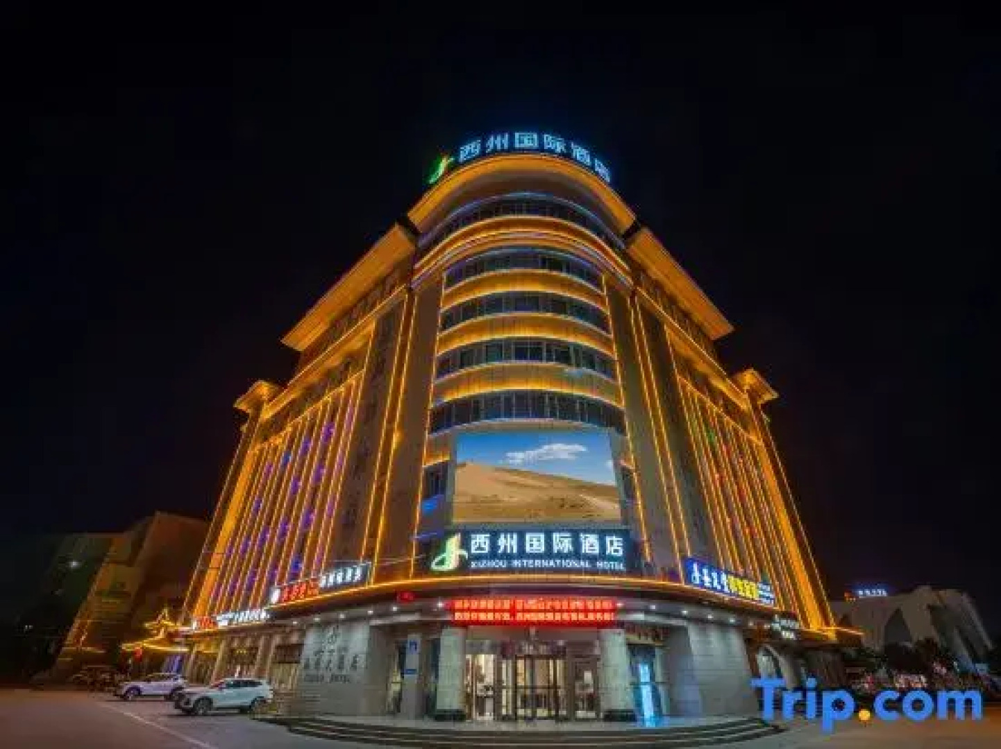 Xizhou International Hotel