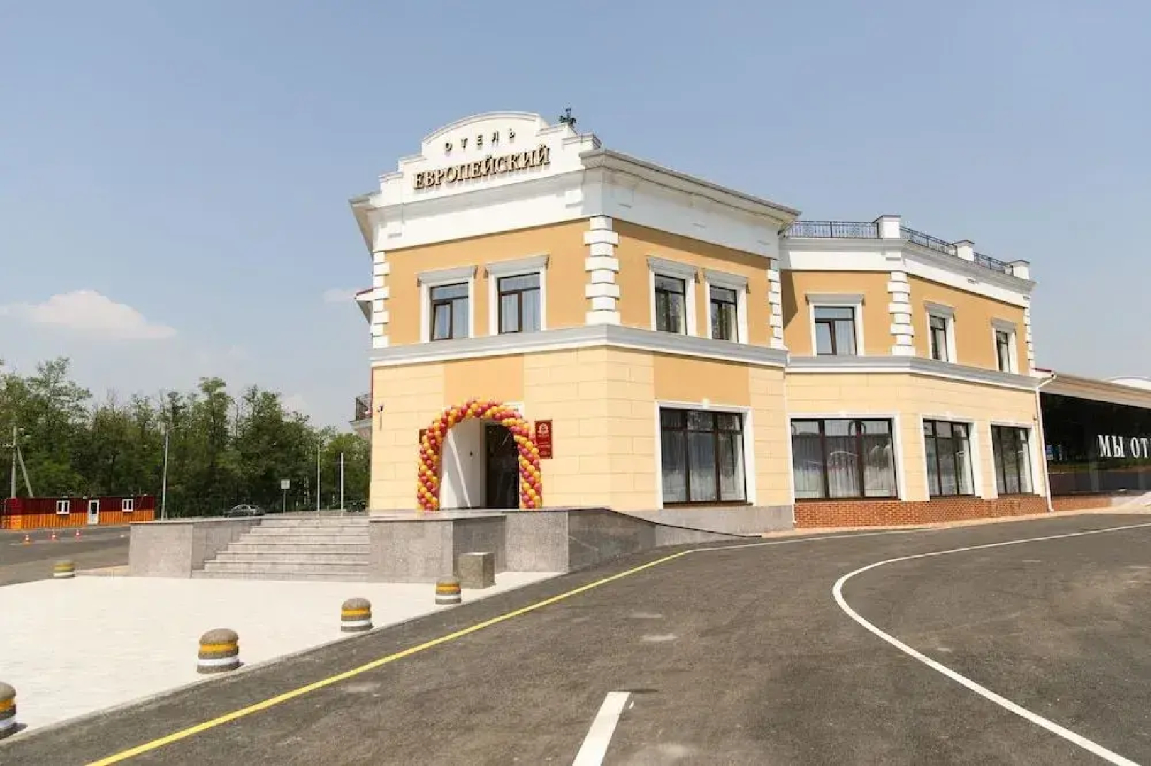 Европейский