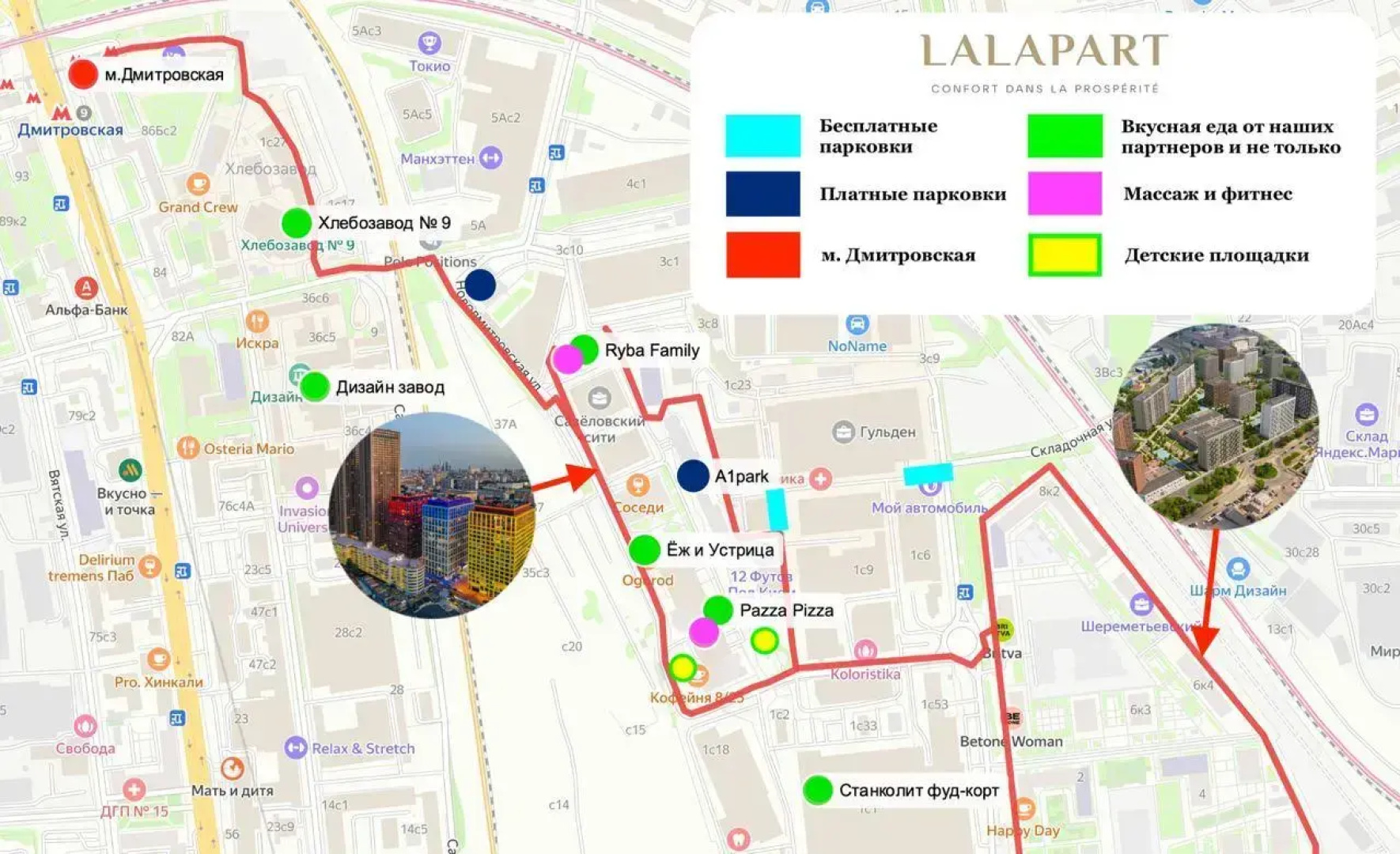 LALAPART в ЖК Савеловский Сити
