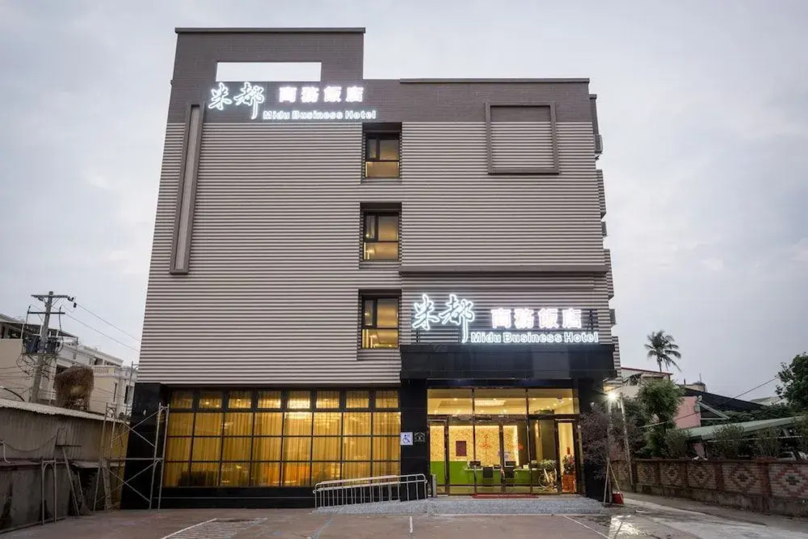 Midu Business Hotel