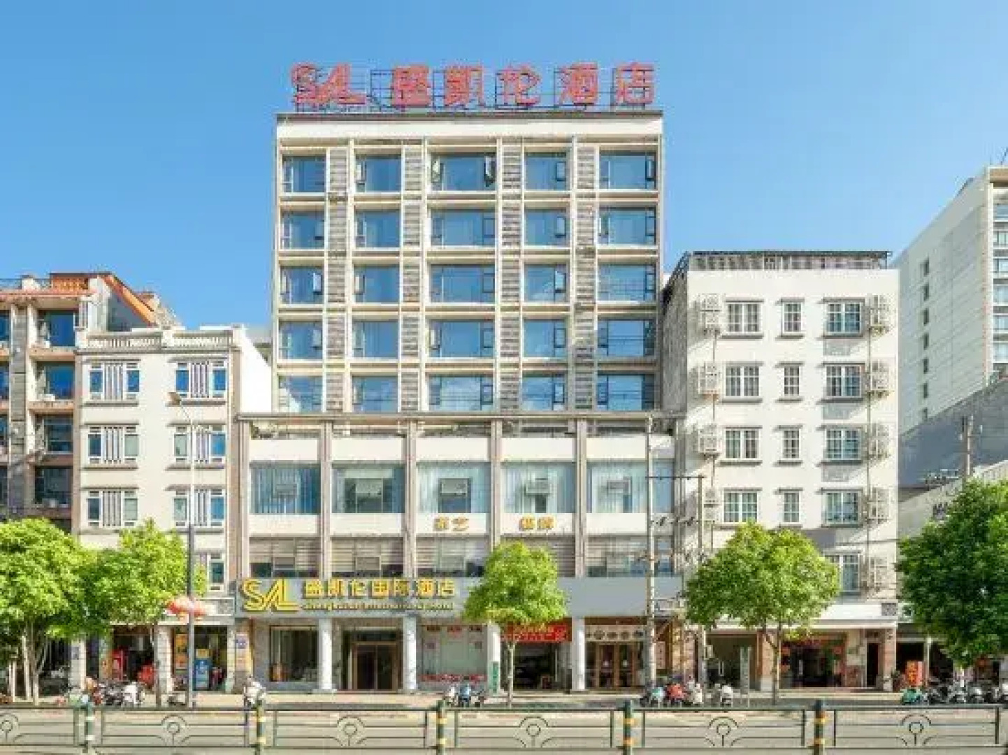 Sheng Karen International Hotel (Lingao Station Branch)