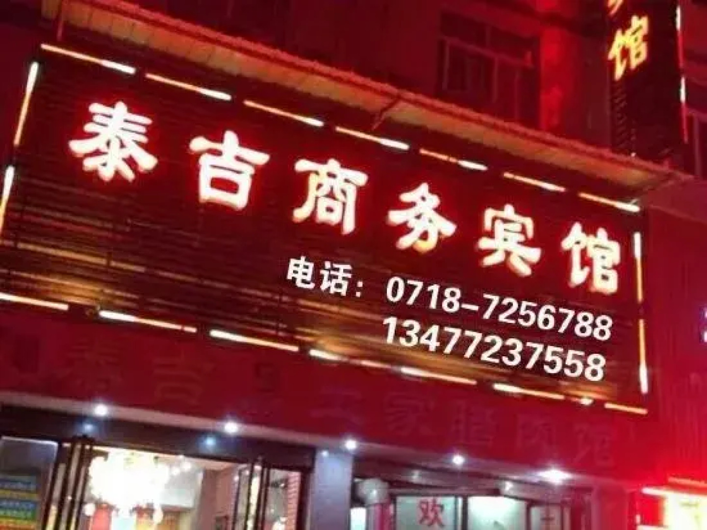 Taiji Business Hotel