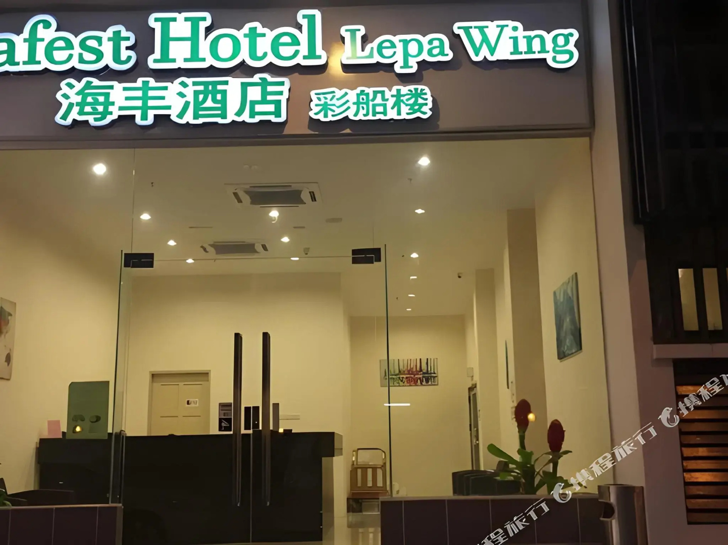 Seafest Hotel