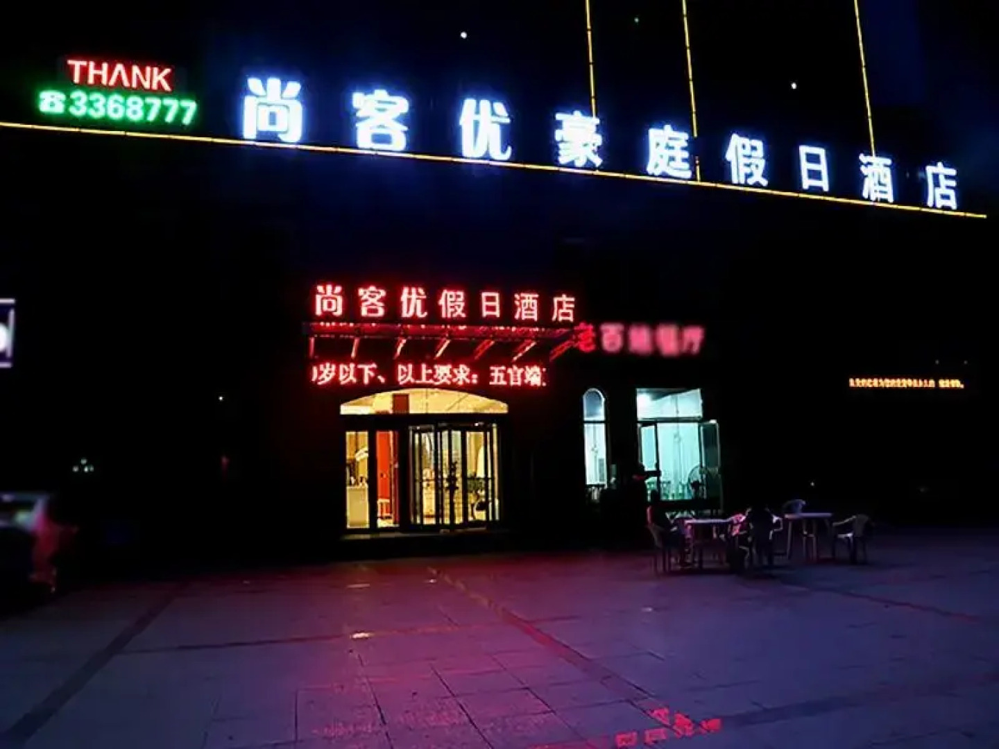 Thank Inn Hotel Liaoning Anshan Haicheng Wanda