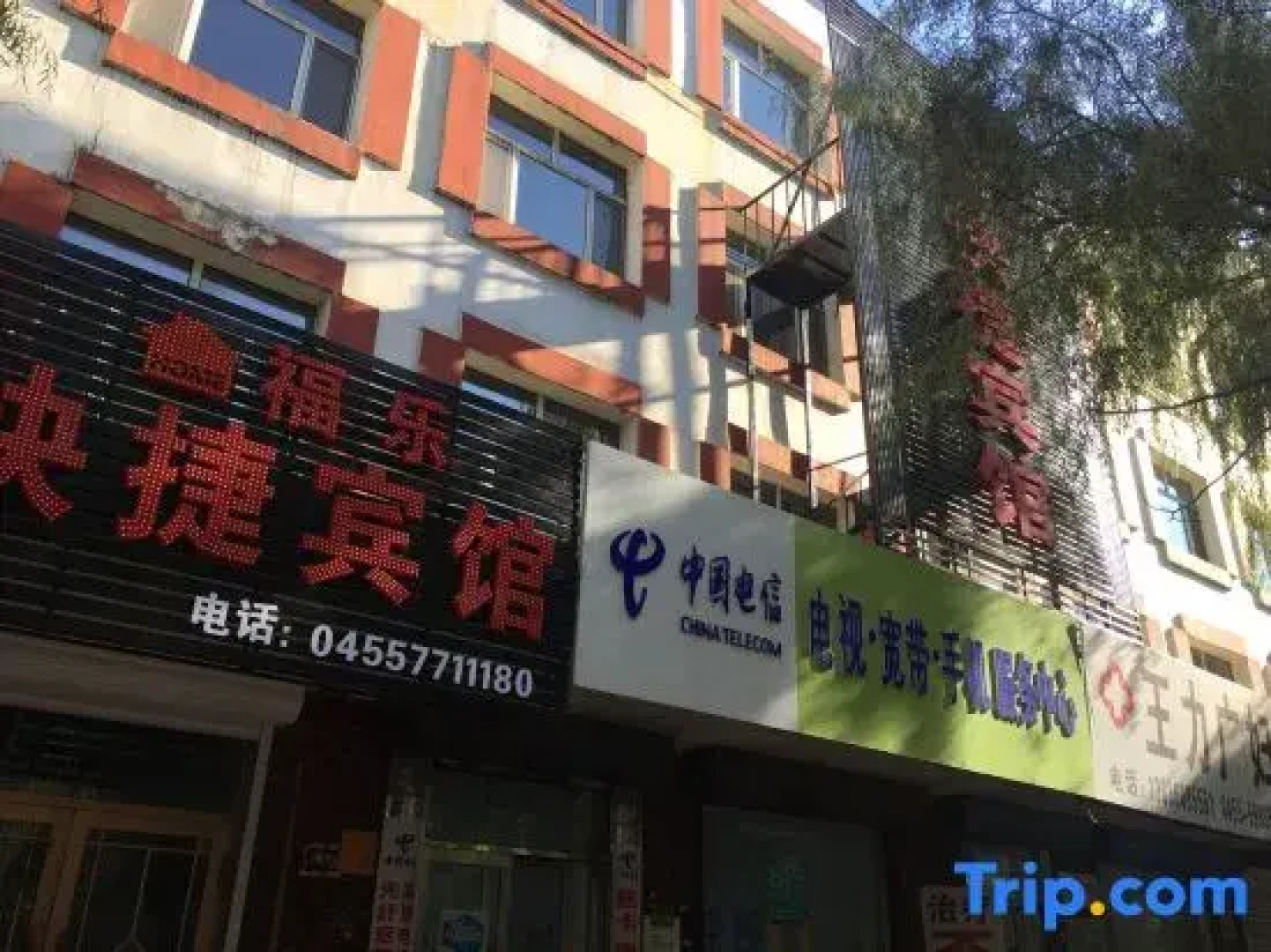 Zhaodong Fule Express Hotel