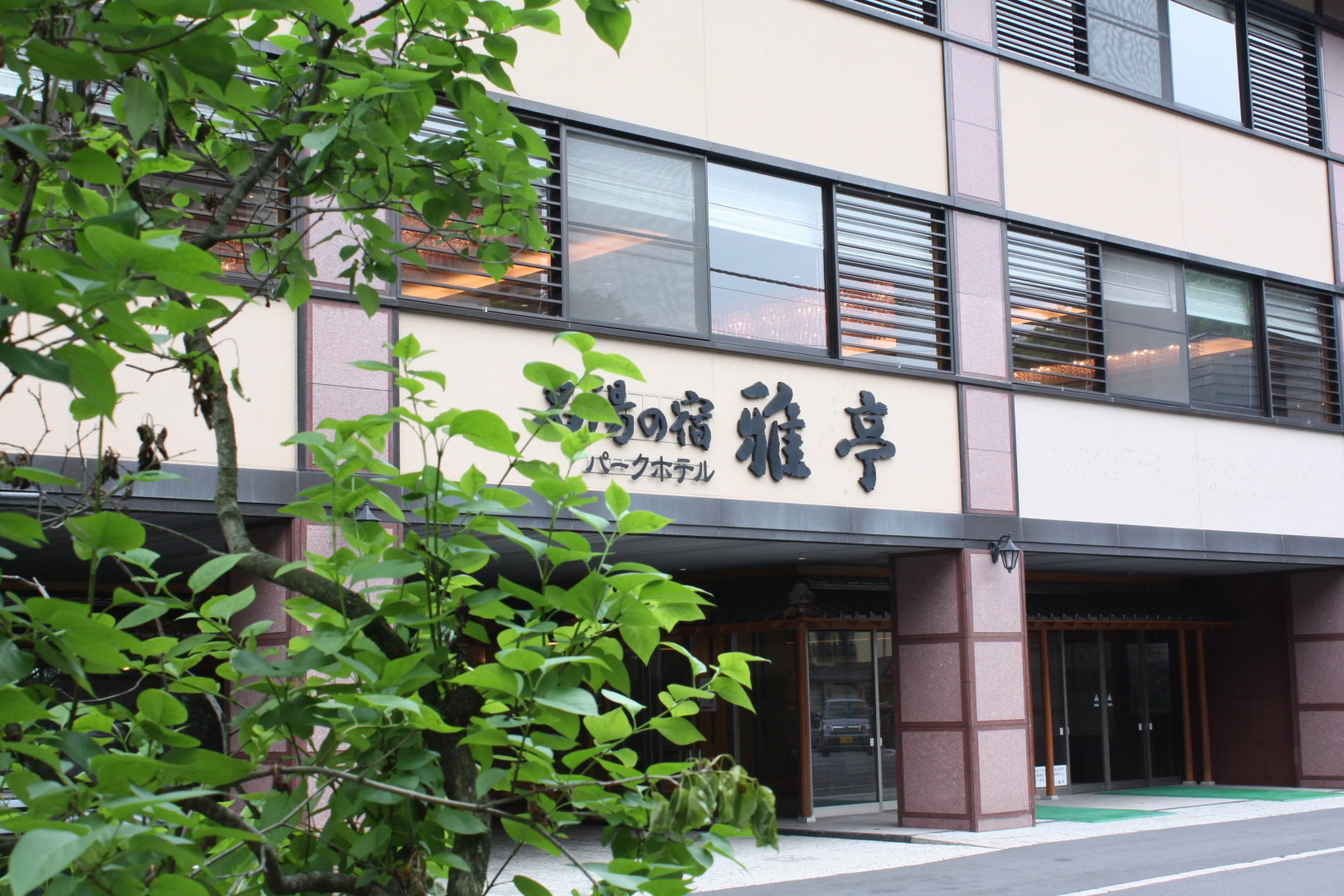 Park Hotel Miyabitei