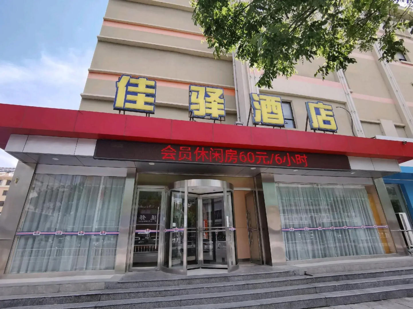 Grace Inn Weihai Wendeng Wenshan Road Branch
