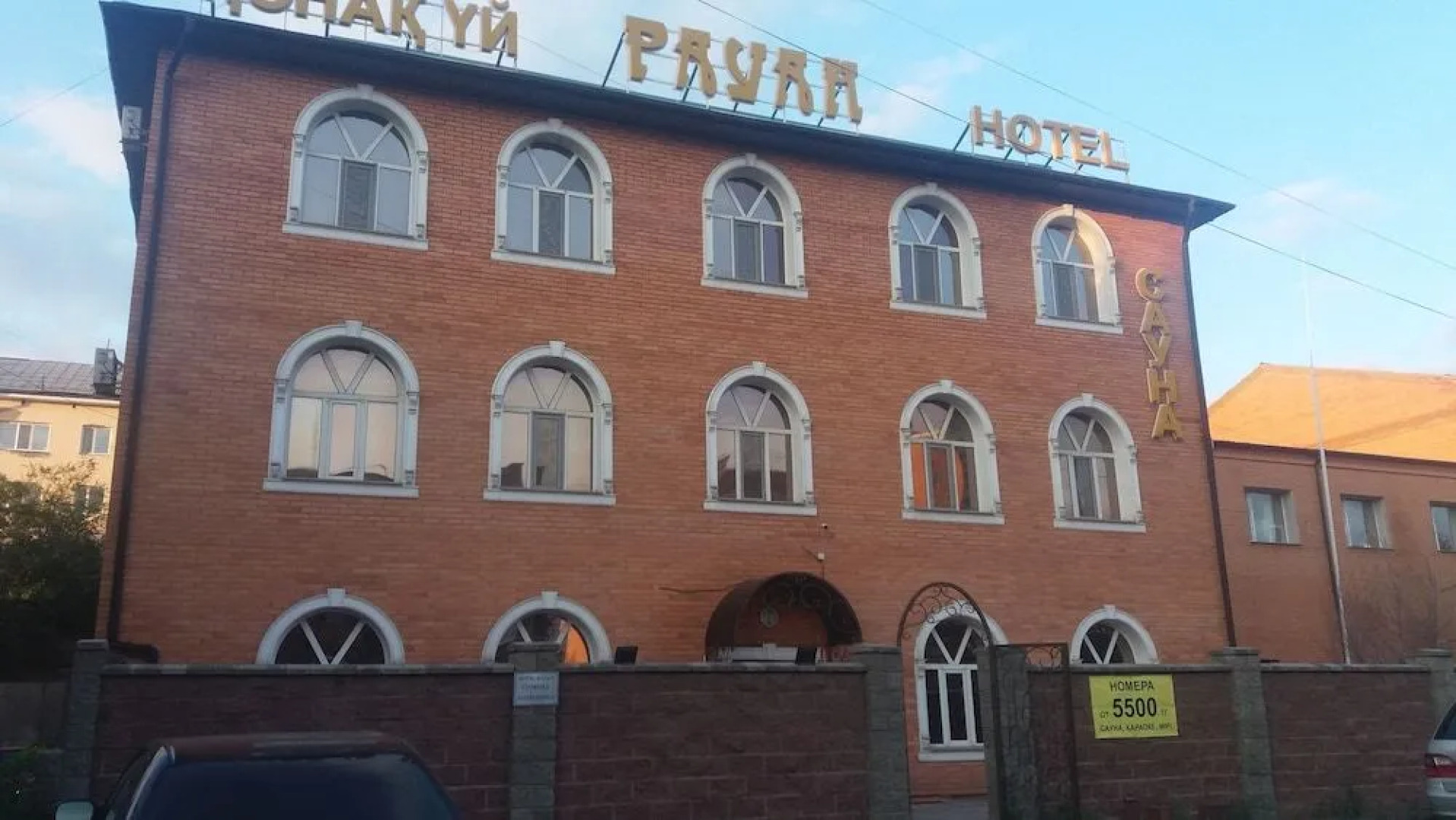 Rauan Hotel