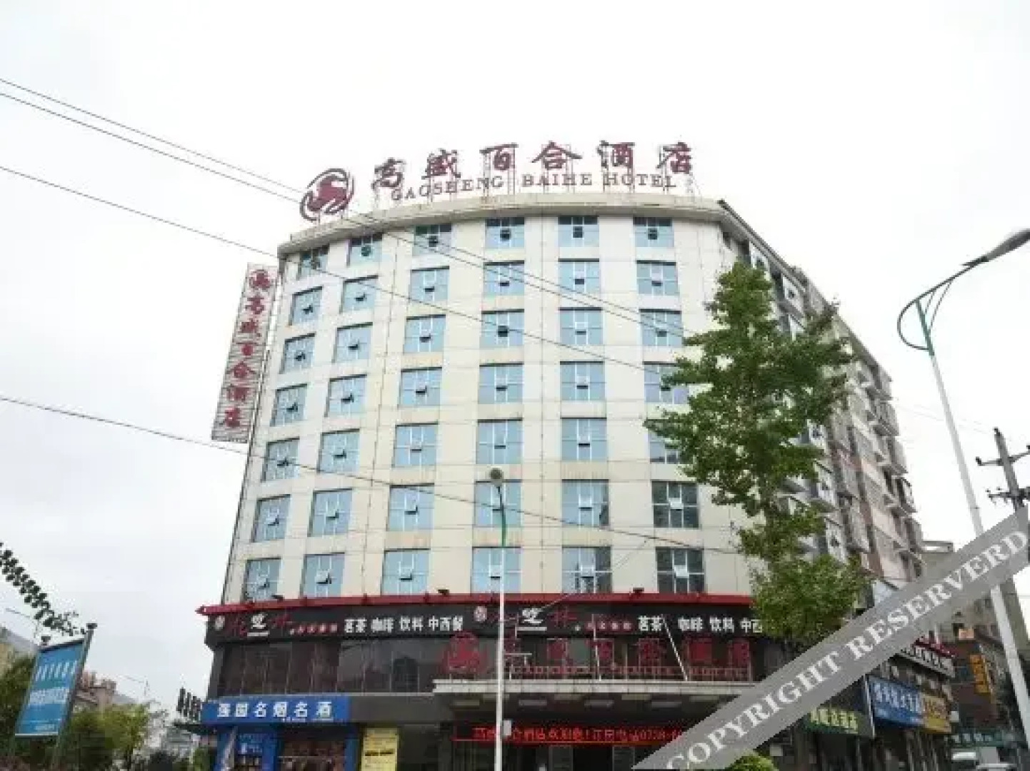 Gaosheng Baihe Hotel