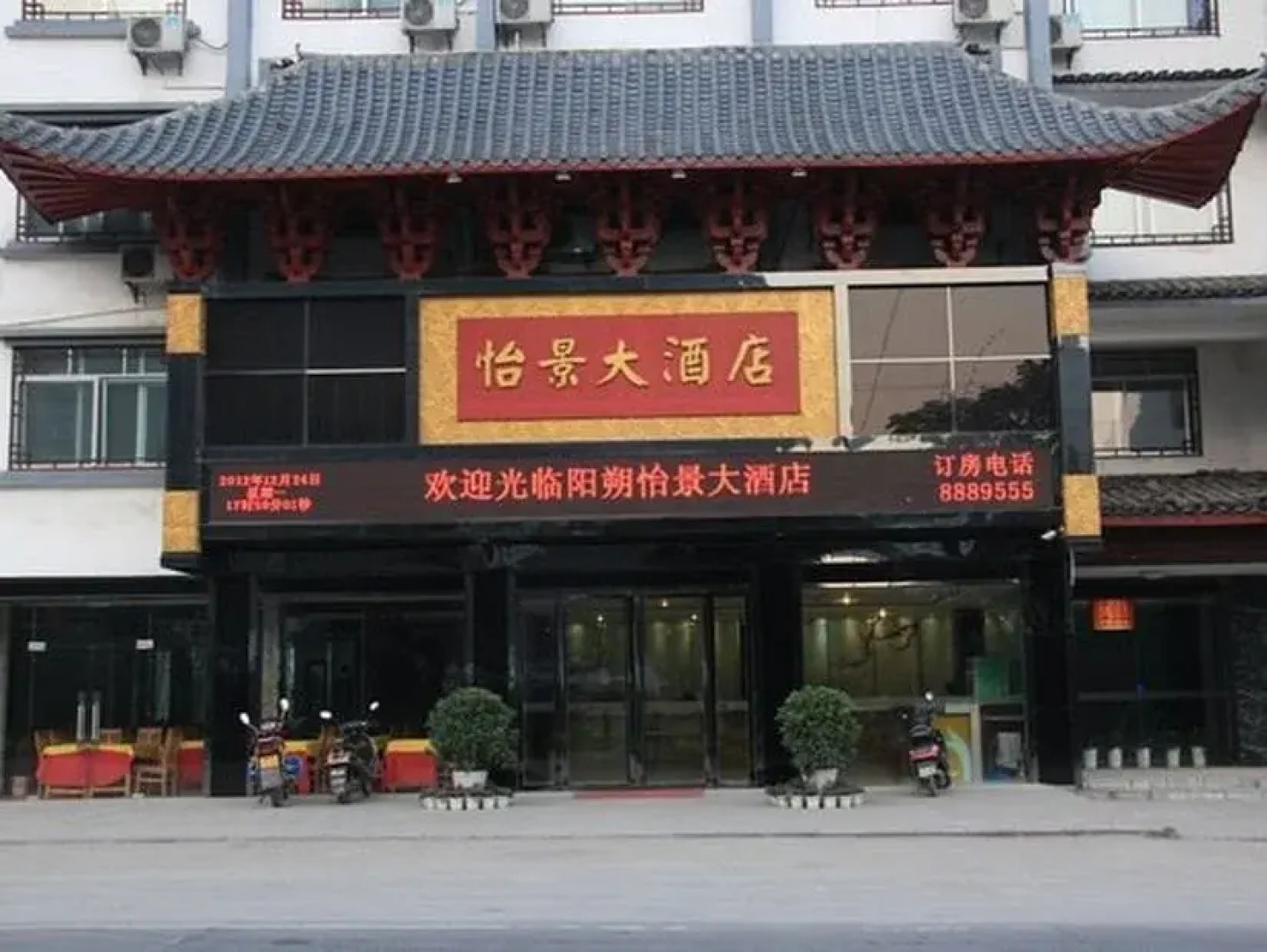 Yangshuo Harbour View Hotel