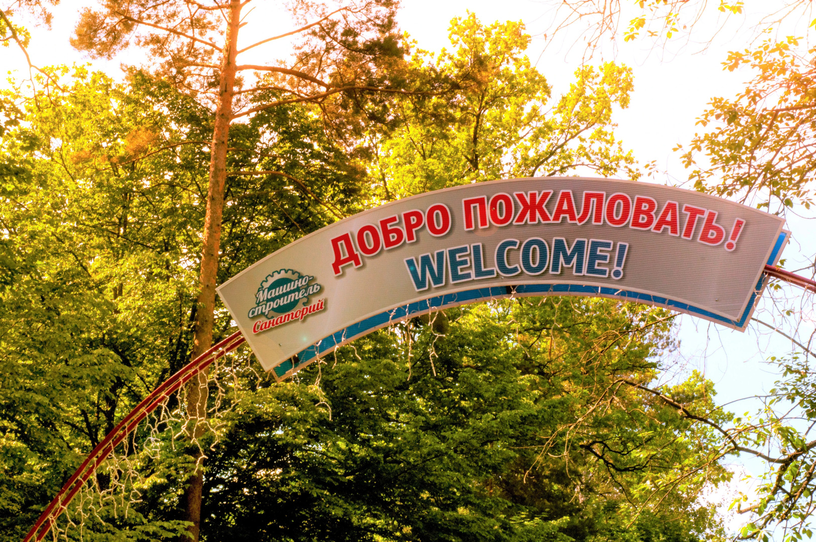 Mashinostroitel Sanatorium