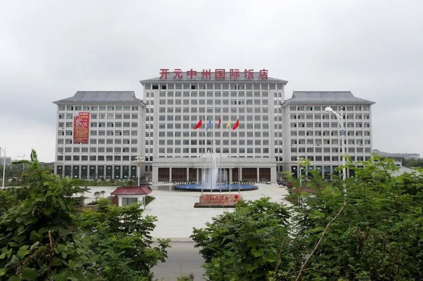 Zhongzhou International Hotel