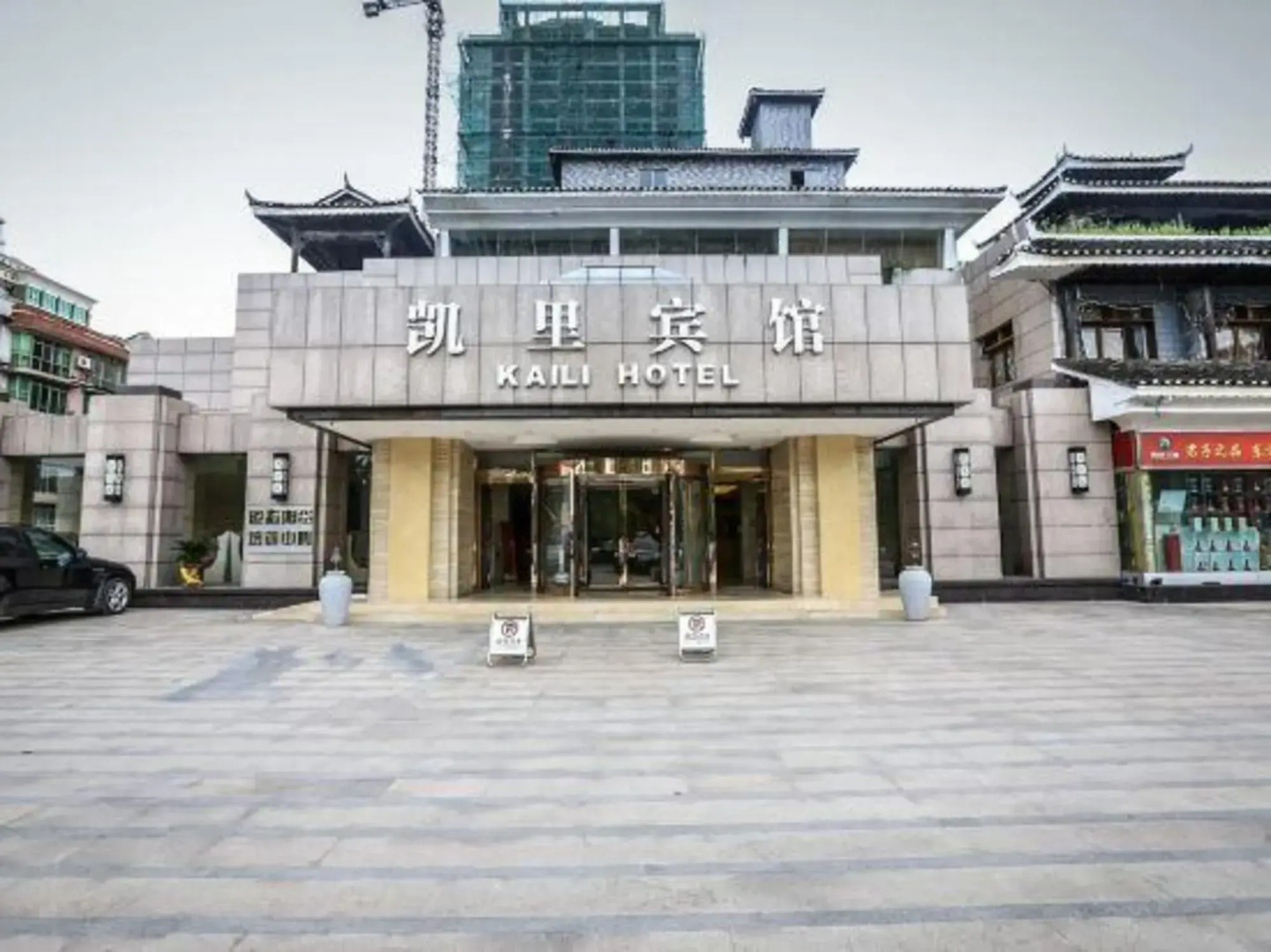 Jushi Burton Kaili Hotel (Municipal Government State People's Hospital)