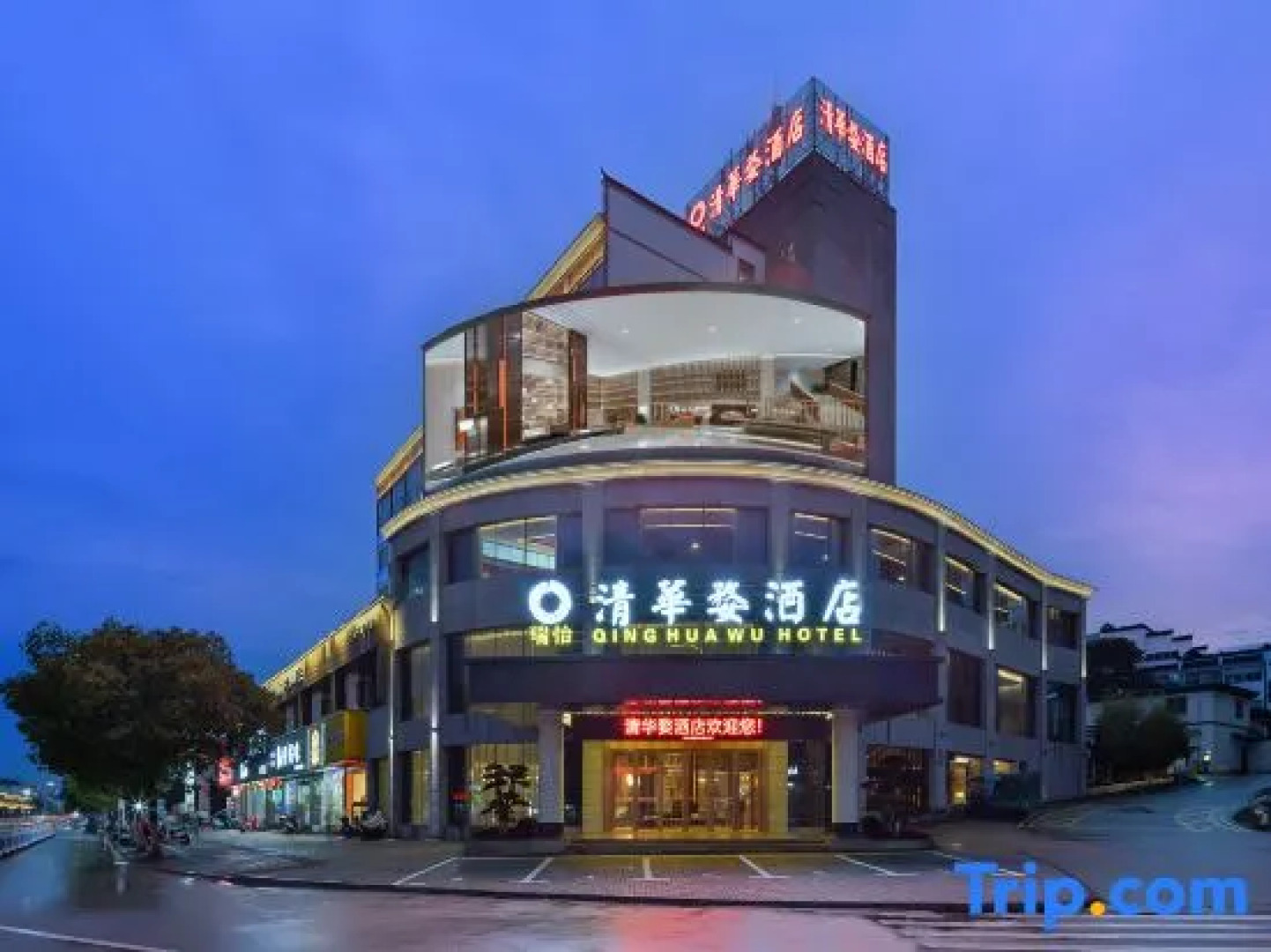 Wuyuan Qinghuawu International Hotel