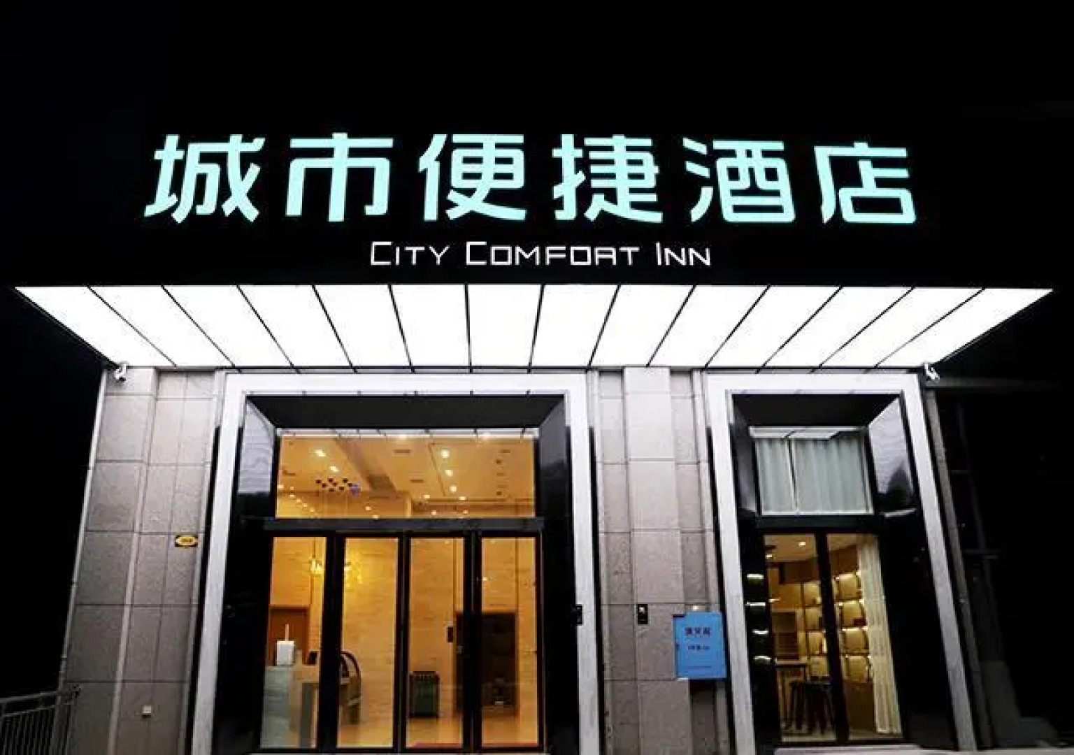 City Comfort Inn Yiyang Qiaonan