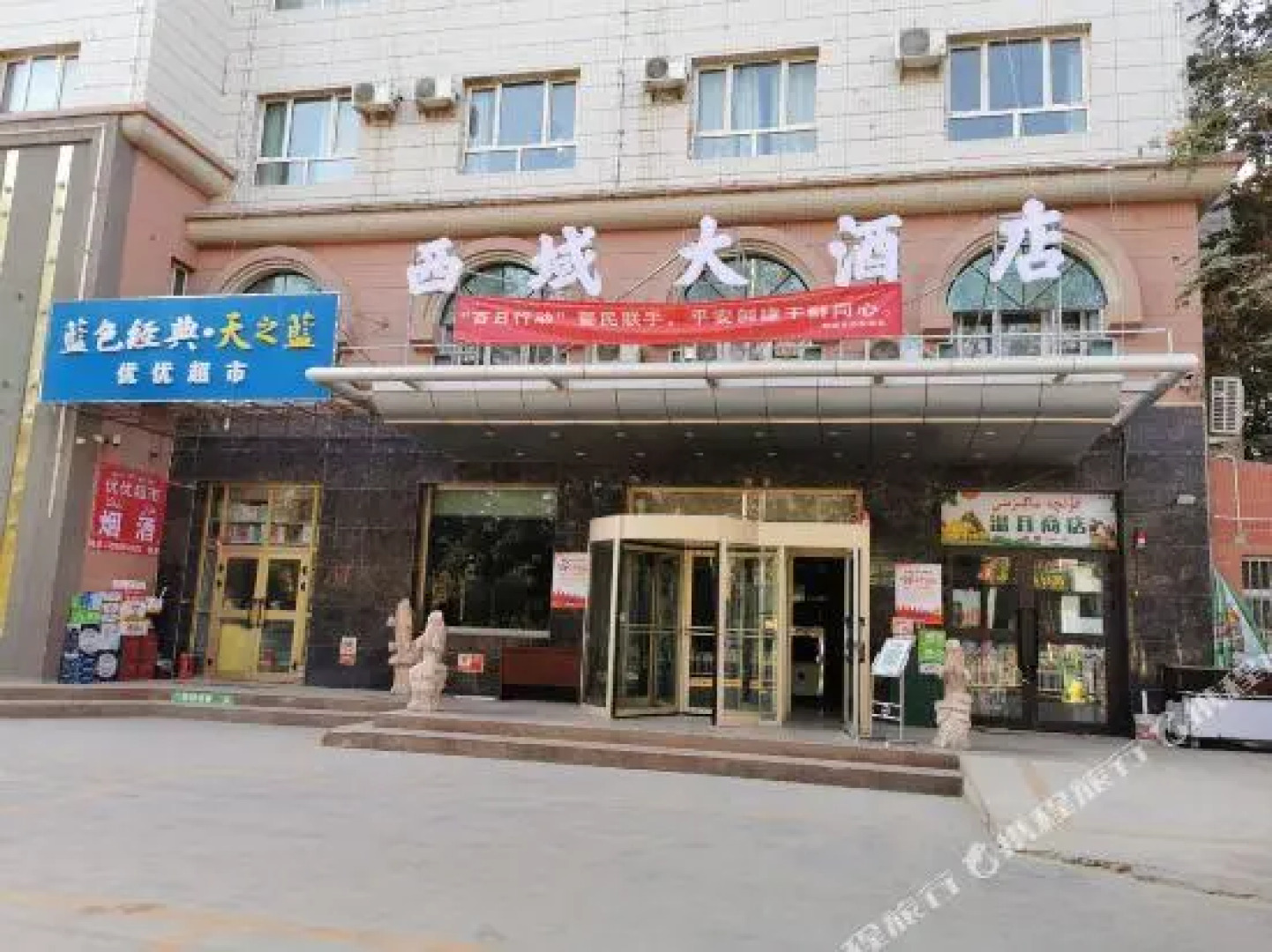 Hotan Xiyu Hotel