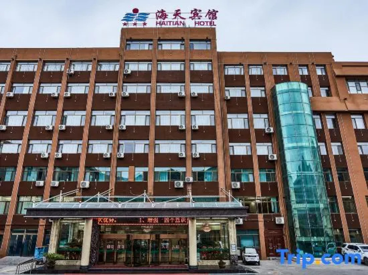 Dingxi Haitian Hotel