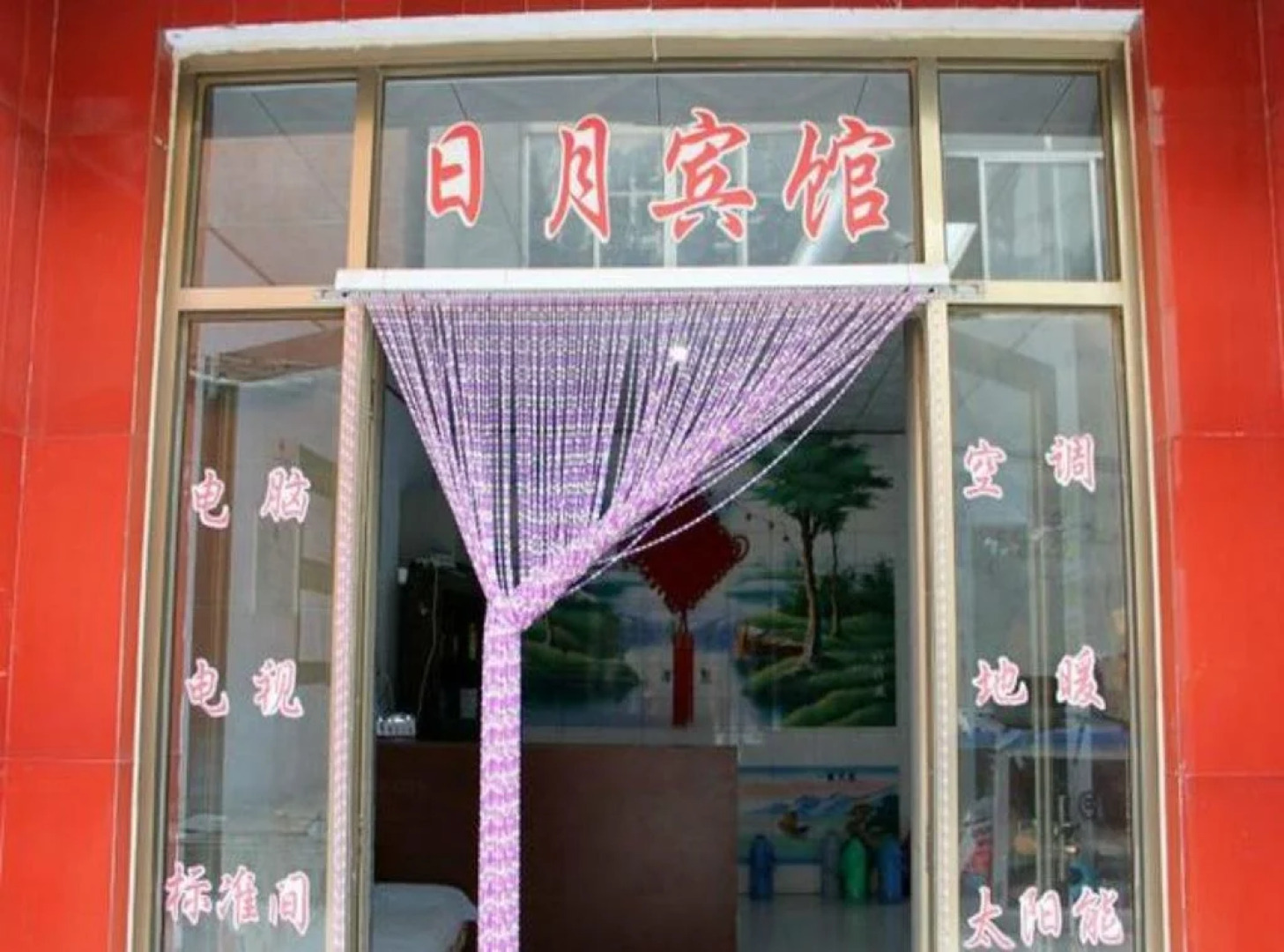 Riyue Hotel
