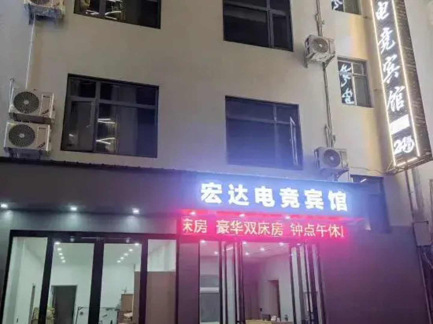 Qianjiang Hongda E-sports Hotel