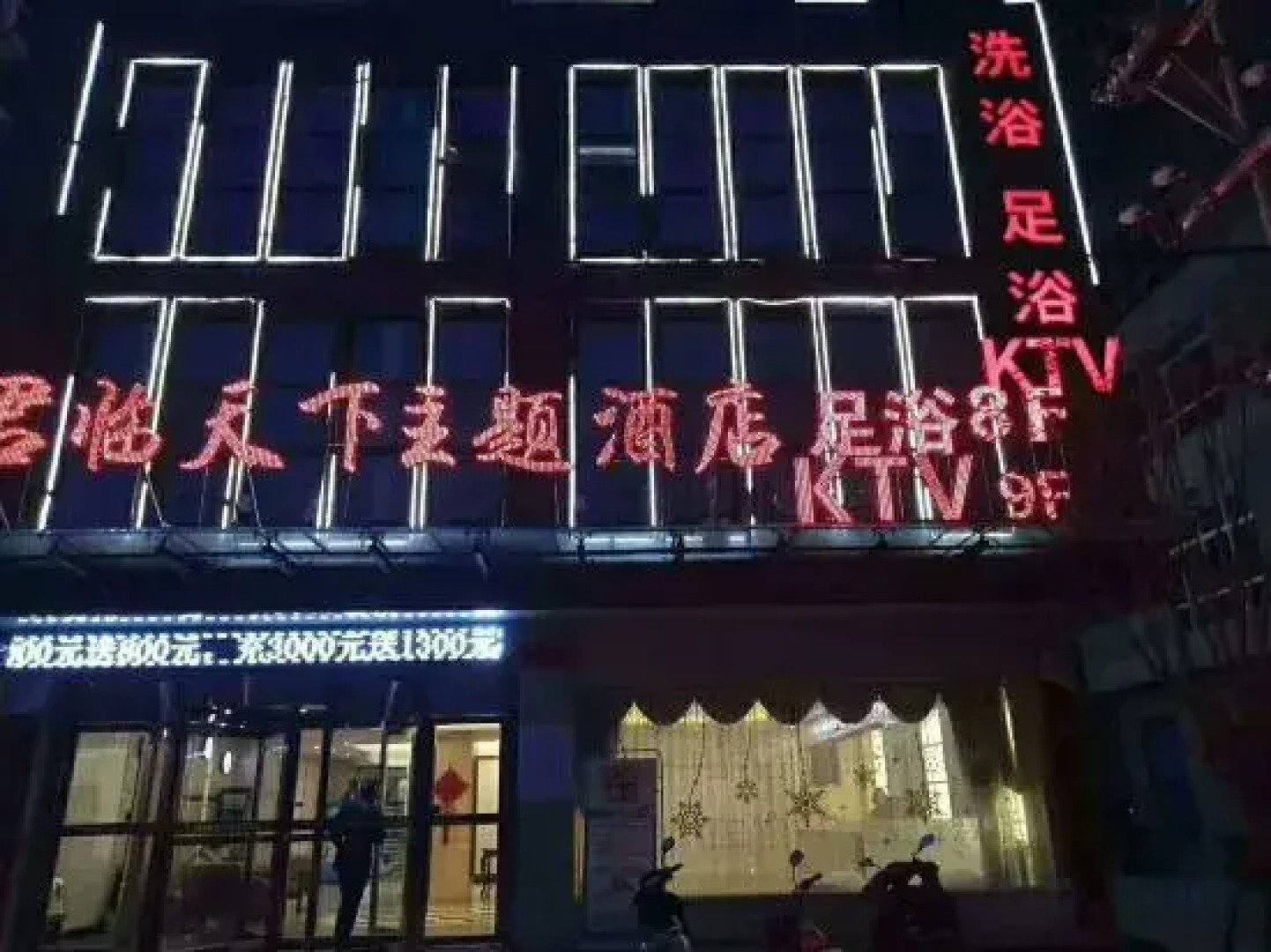 Danfeng Junlin World Theme Hotel
