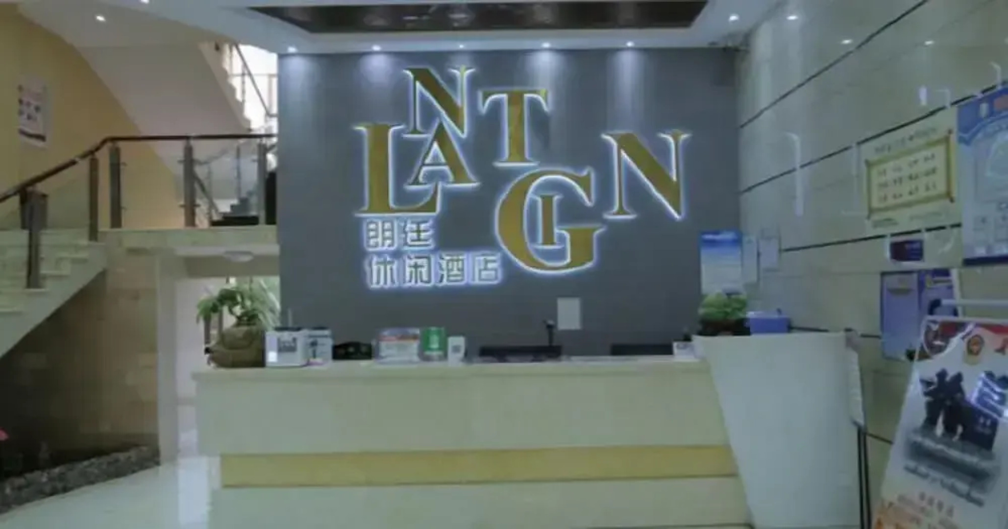 Langting Leisure Hotel