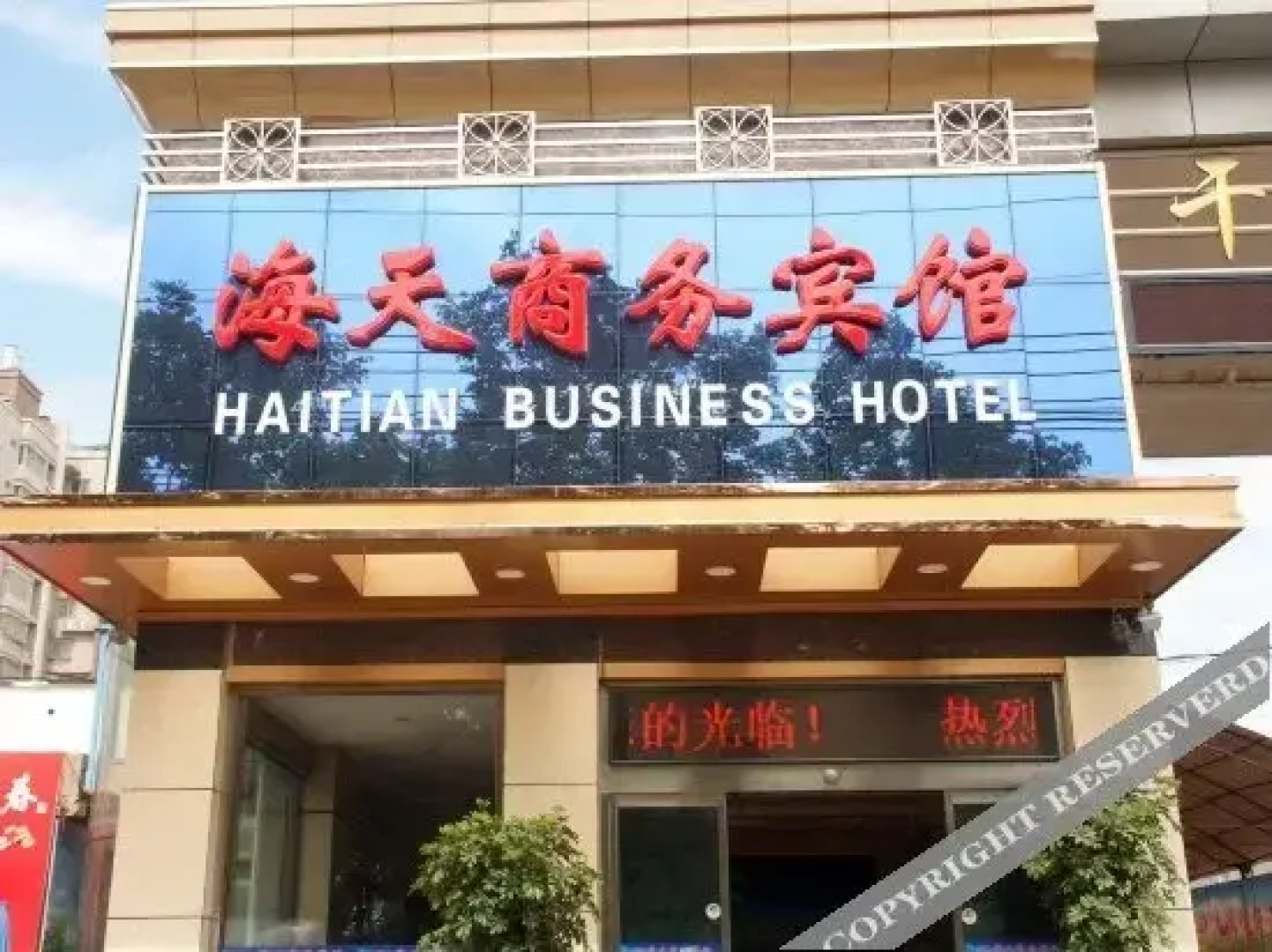 Haitian Business Hotel (Tengzhou Xueyuan Middle Road Oriental Shopping Center)