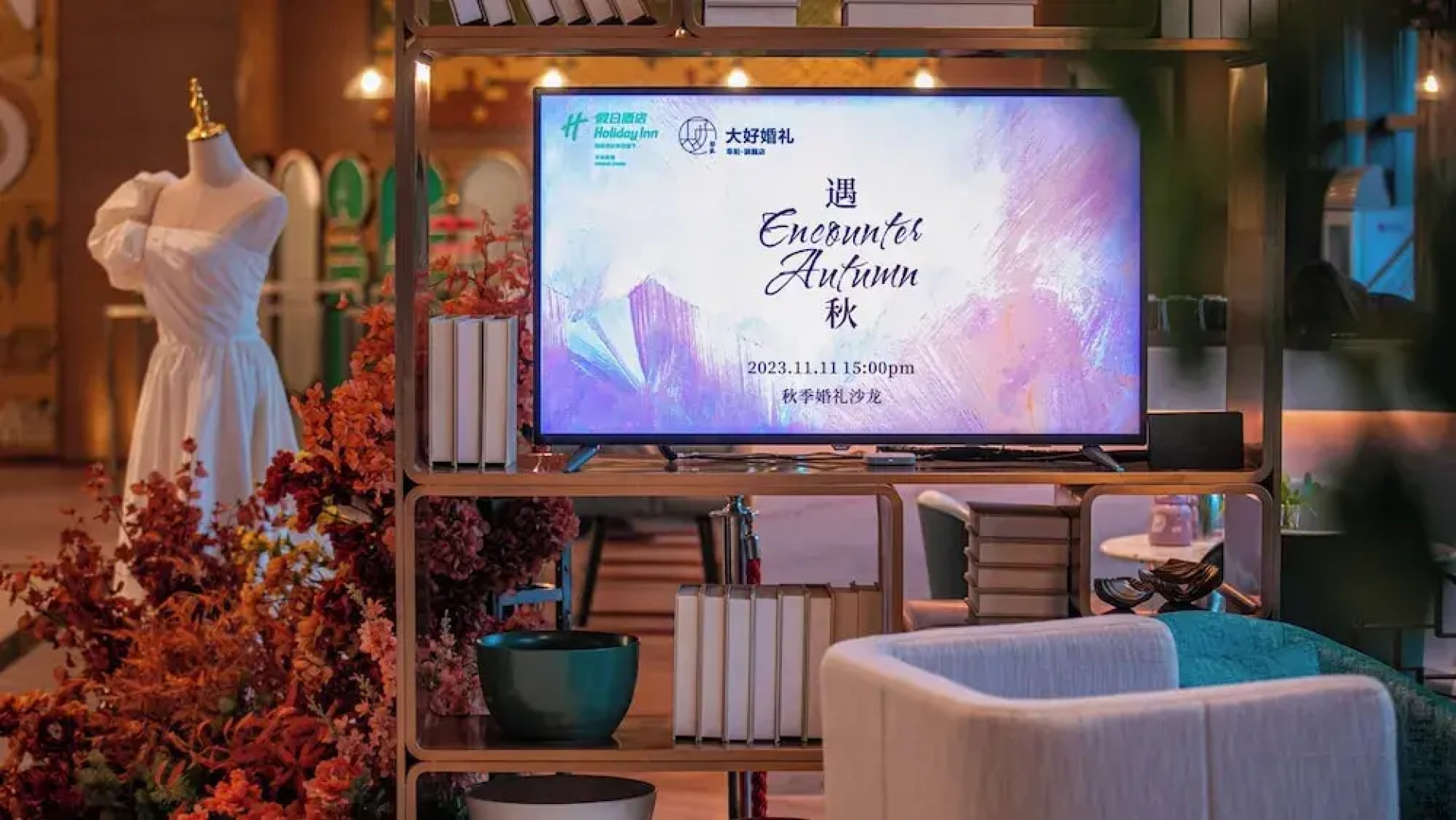 Holiday Inn Fuyang by IHG