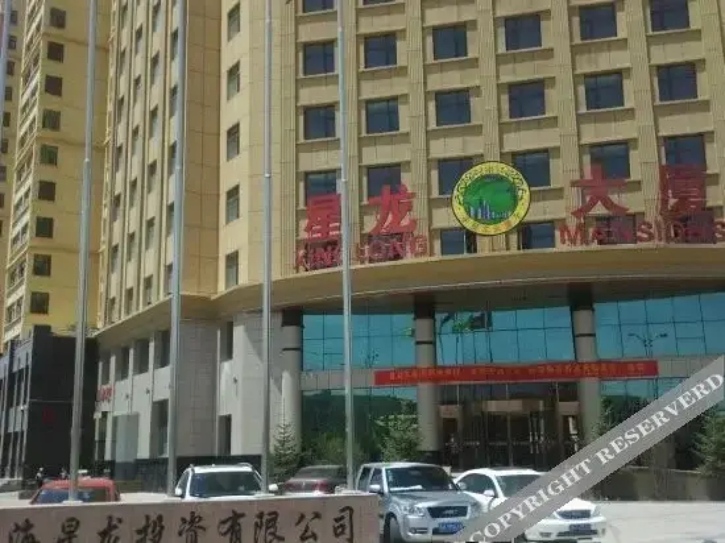 Urba Bona Hotel (Golmud Railway Station & Kunlun Park Branch)