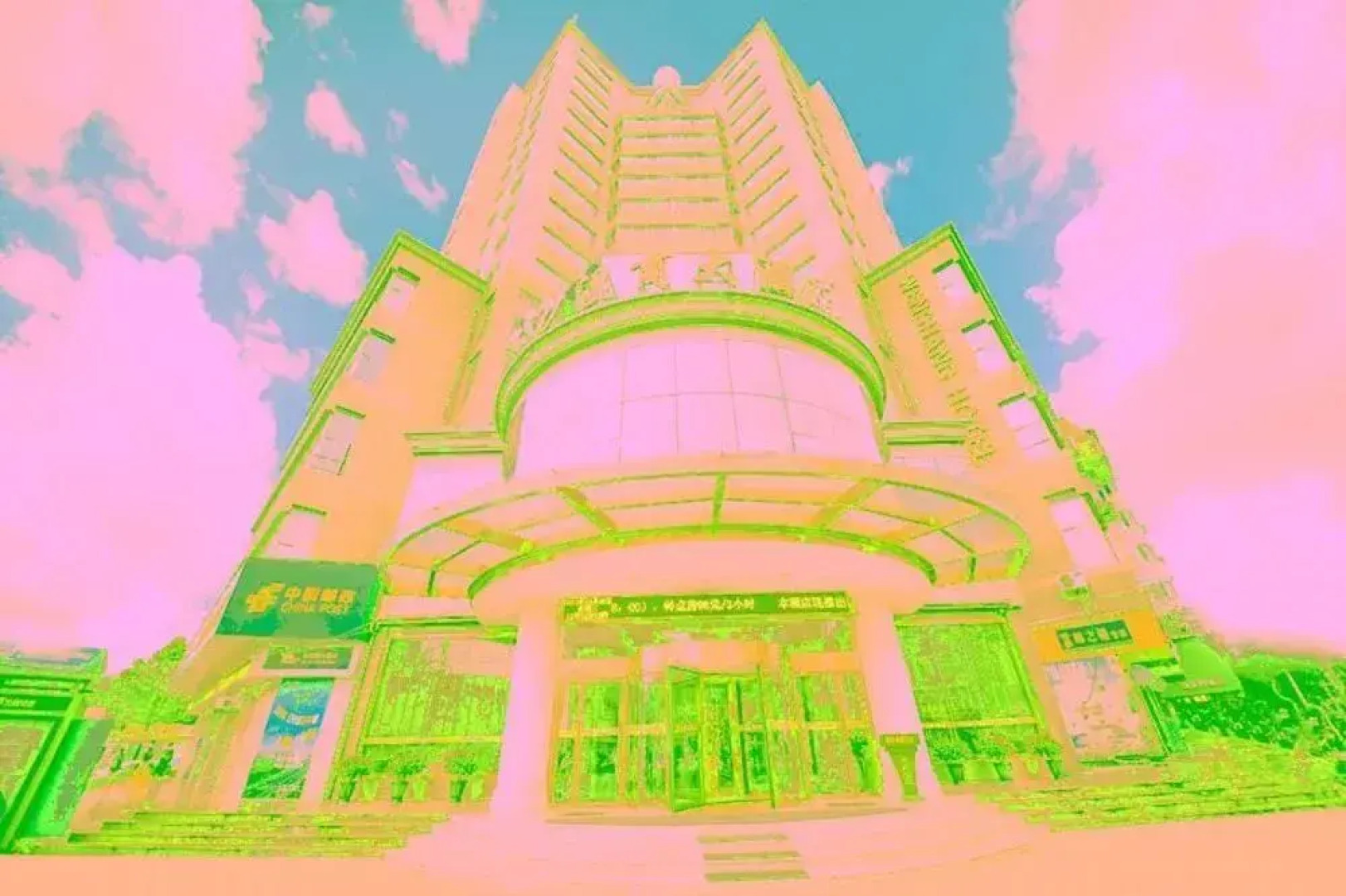 瑞安温商大酒店